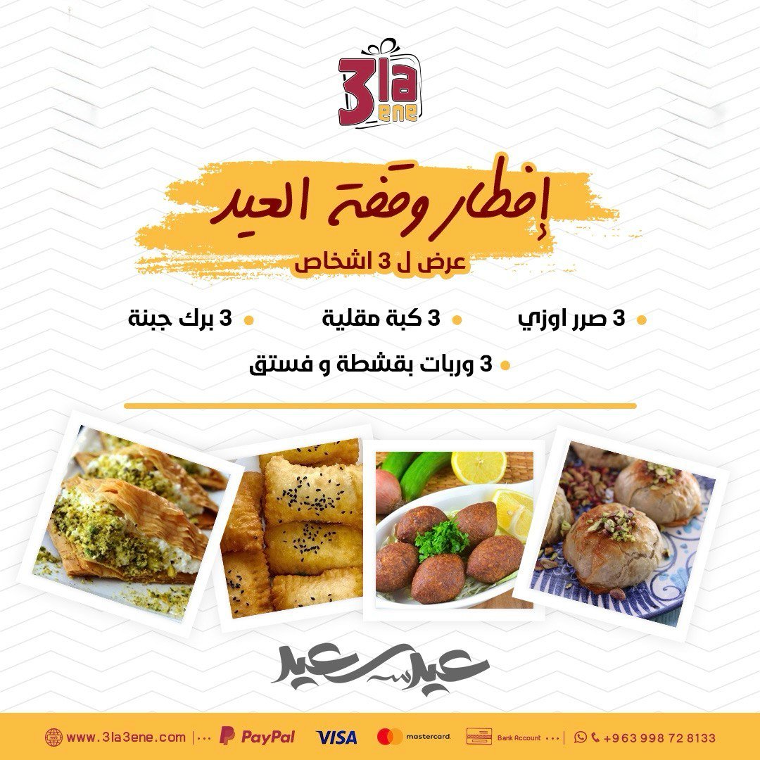 افطار يوم عرفة 3