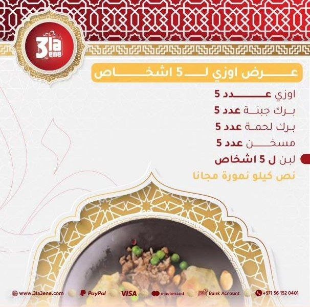 فطور رمضان