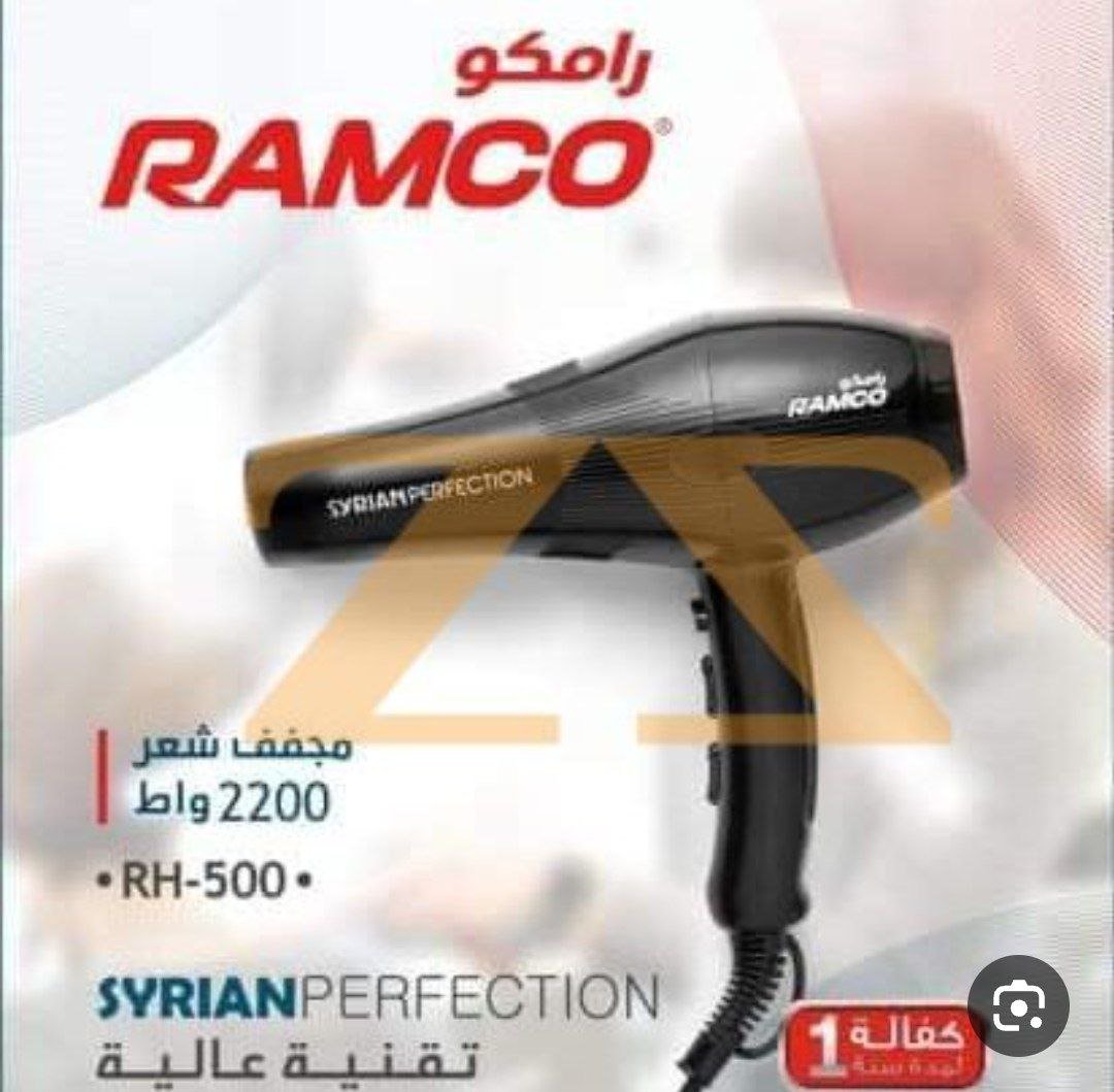 سشوار رامكو _ 2