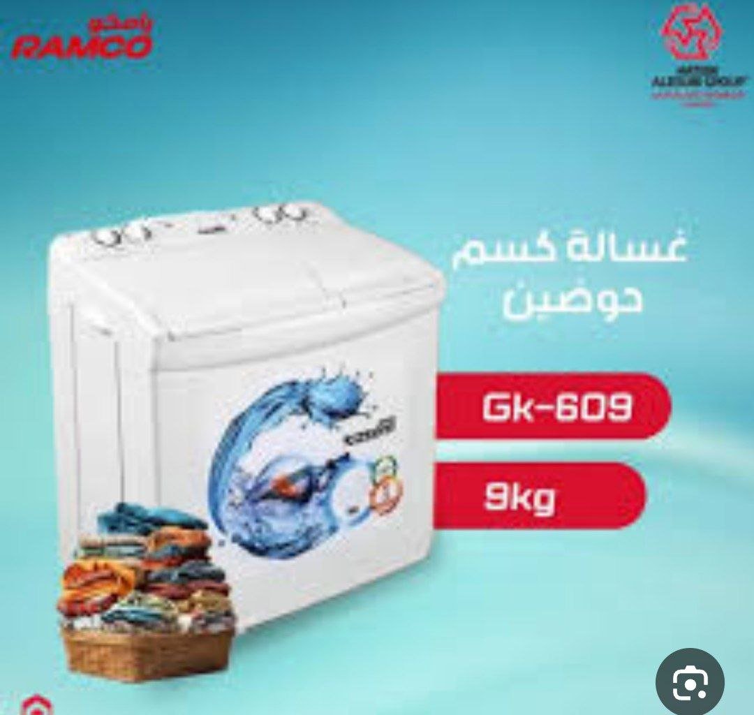 غسالة حوضين 9 كغ