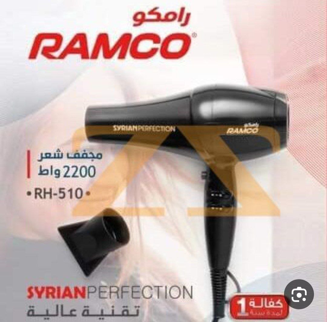 سشوار رامكو _ 3