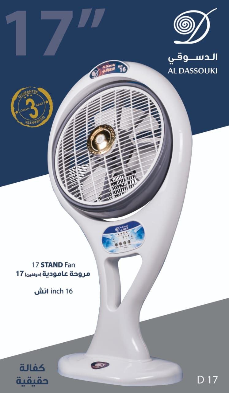 مروحة عامودية 16 انش