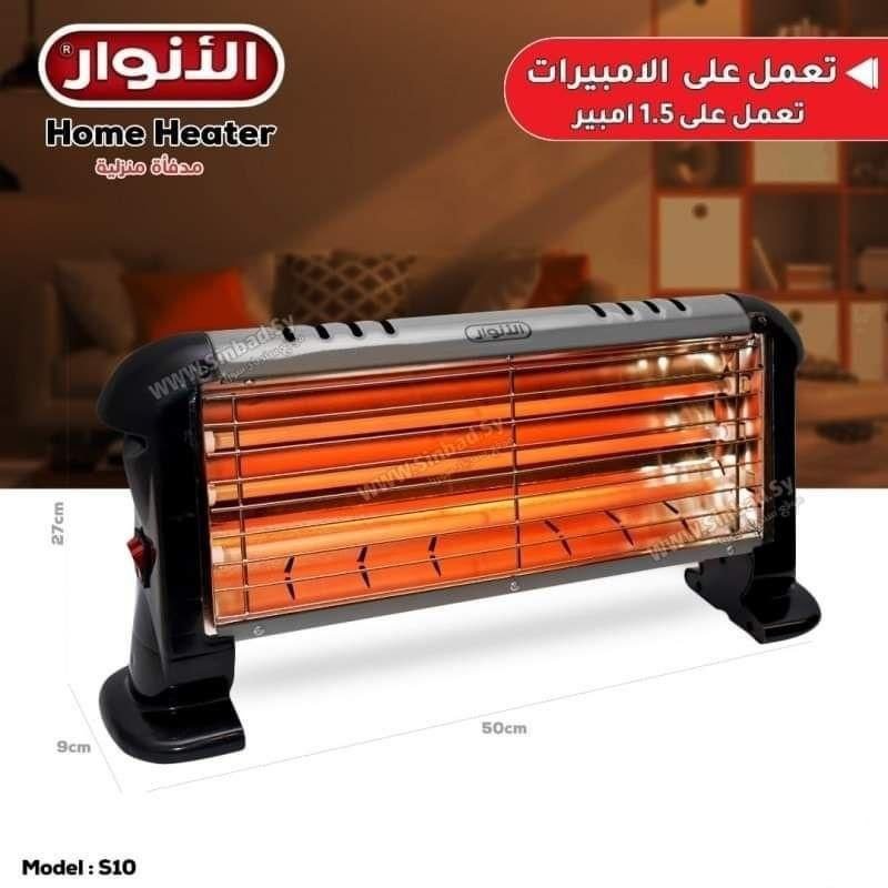 مدفأة الانوار