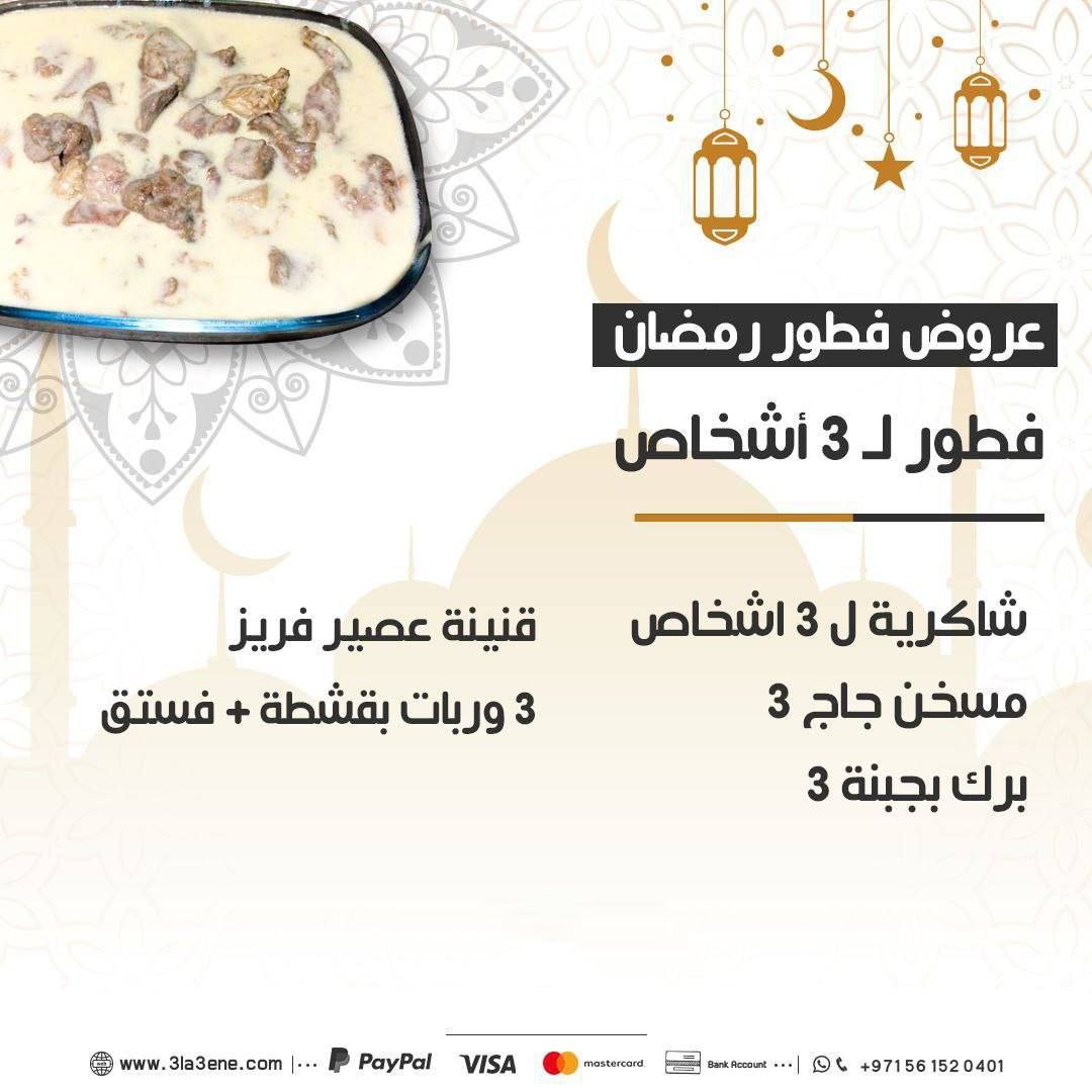 فطور رمضان
