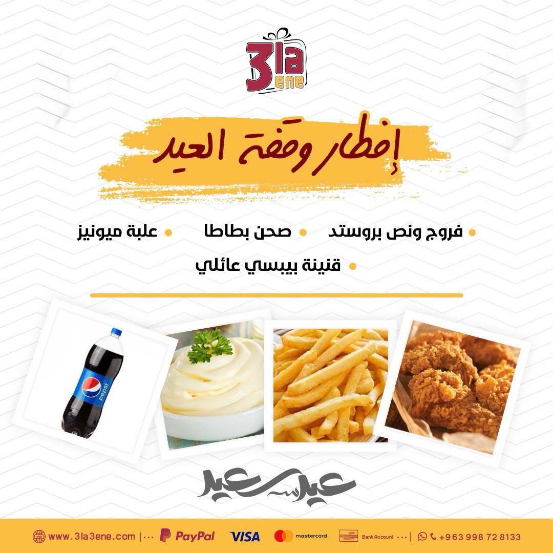 افطار يوم عرفة1