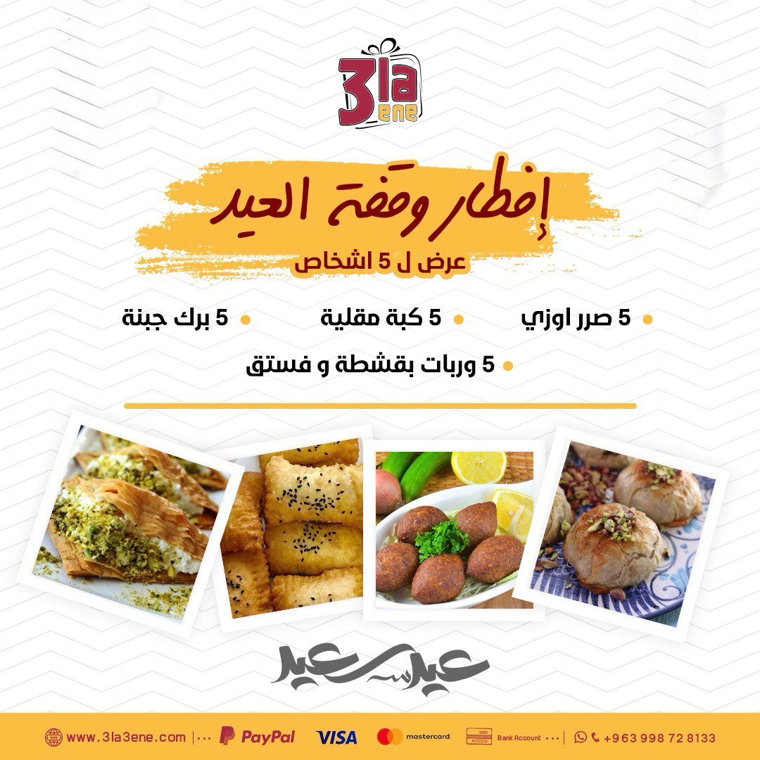 افطار يوم عرفة 4