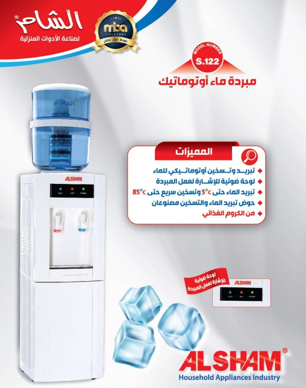 مبردة ماء أتوماتيك