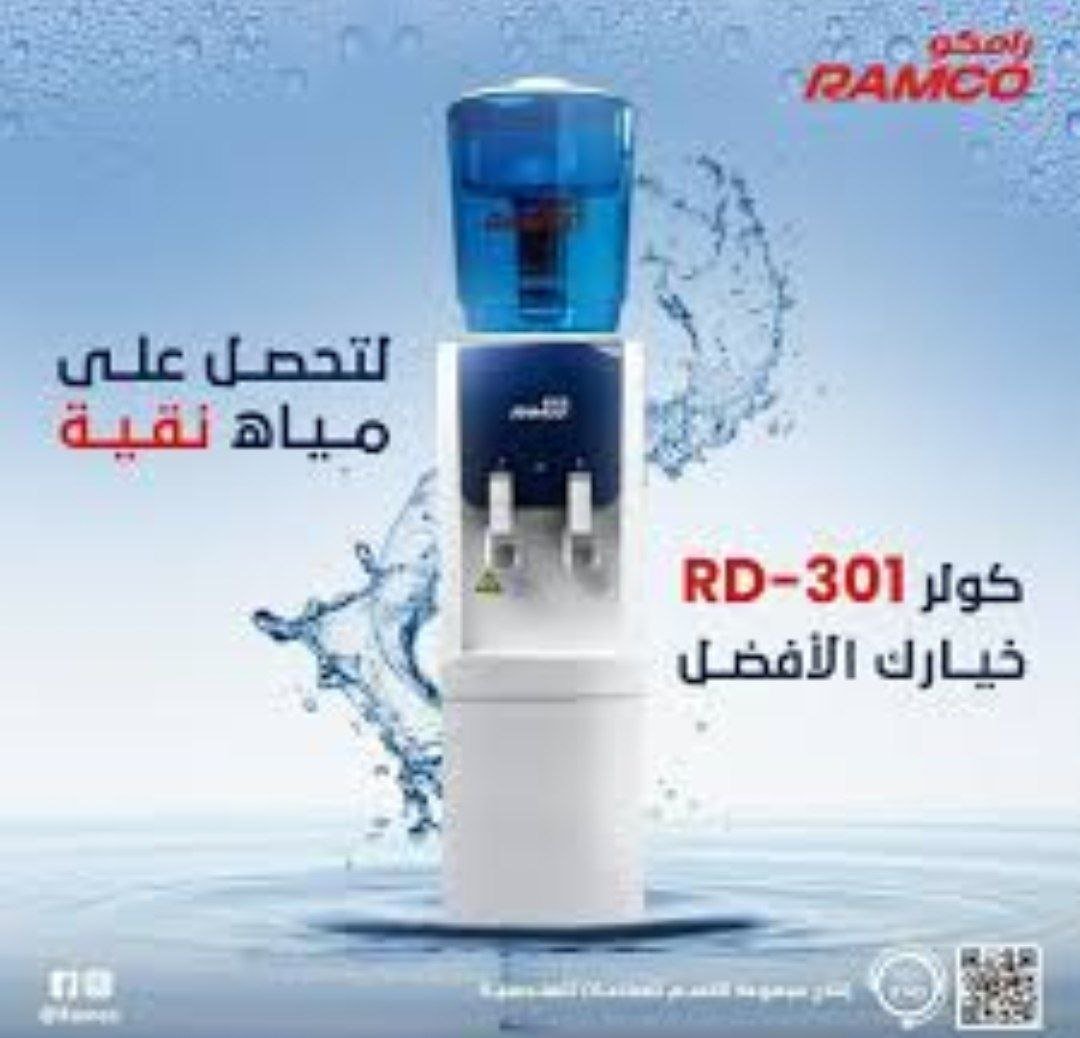 مبرد ماء رامكو _ 4