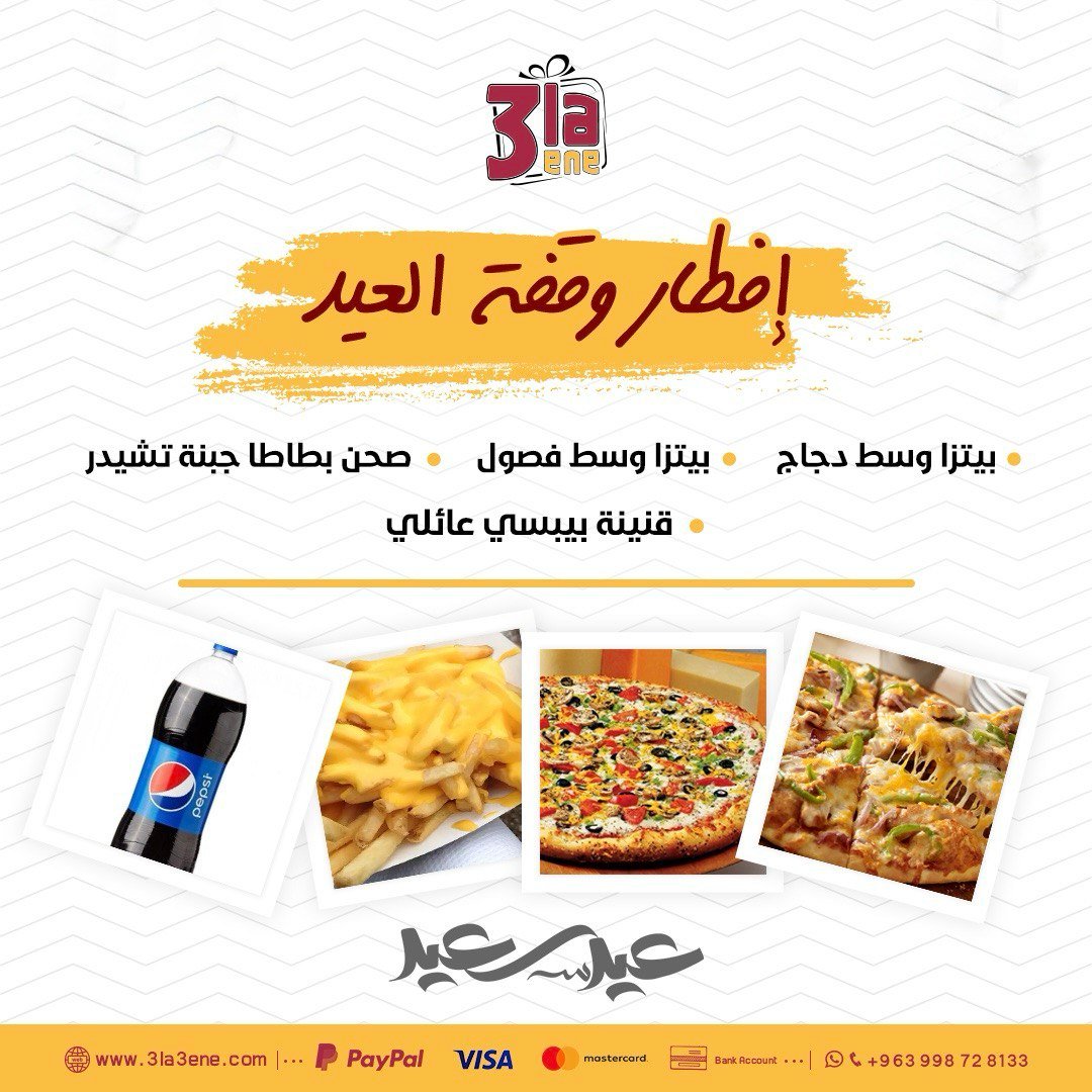 افطار يوم عرفة 2