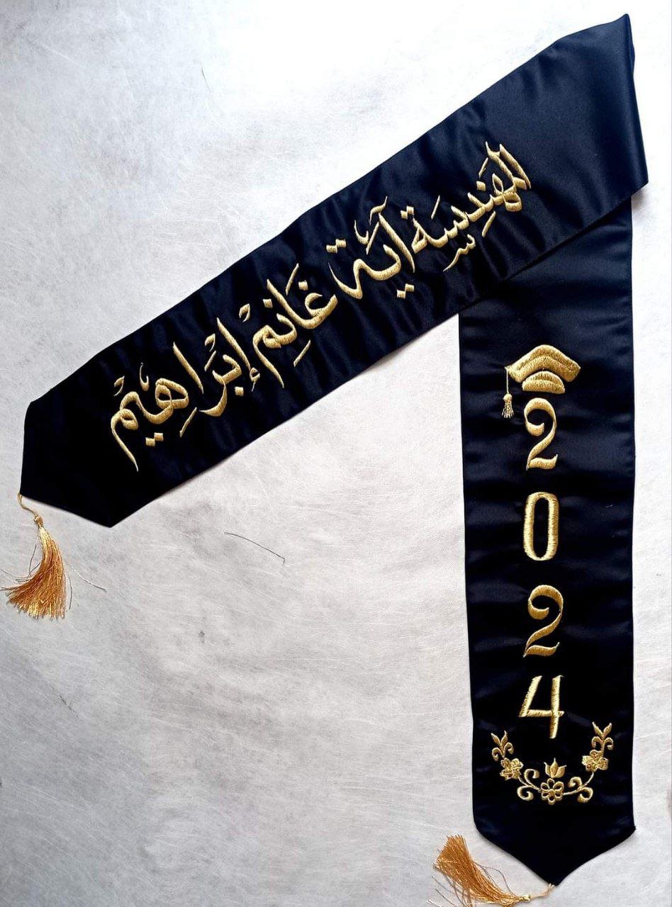 وشاح تخرج