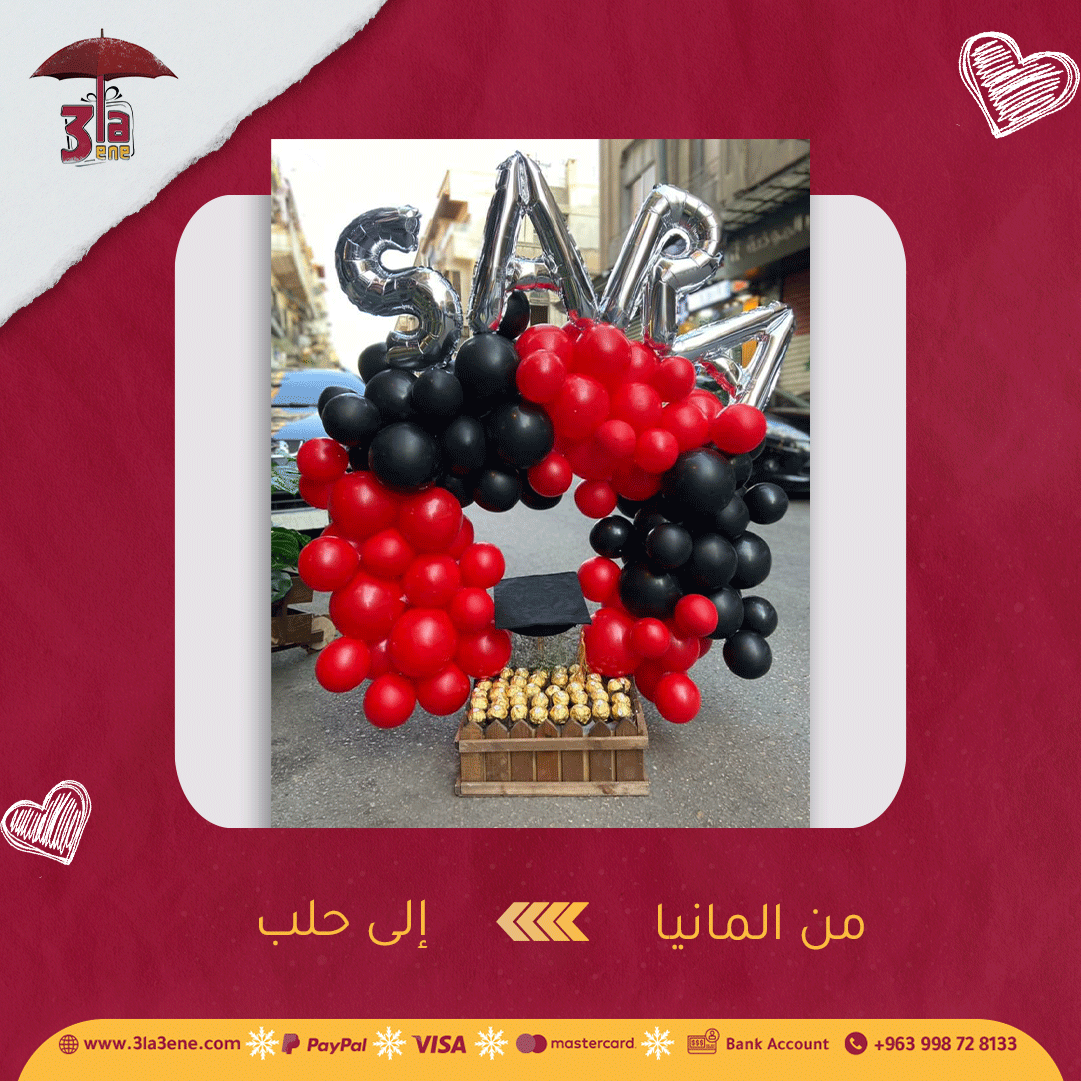 طلبات الزبائن