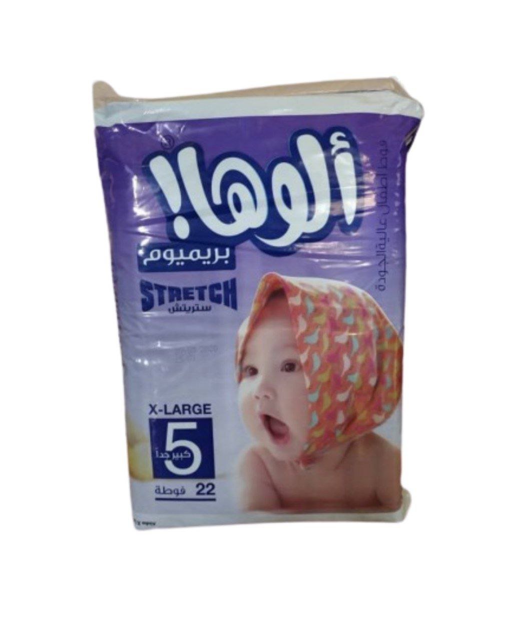 فوط أطفال ألوها مقاس 5 بريميوم