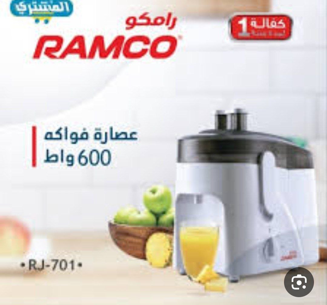 عصارة فواكة رامكو