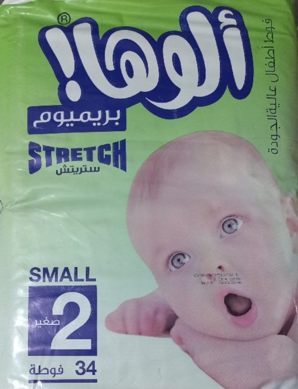 فوط أطفال ألوها قياس 2 بريميوم