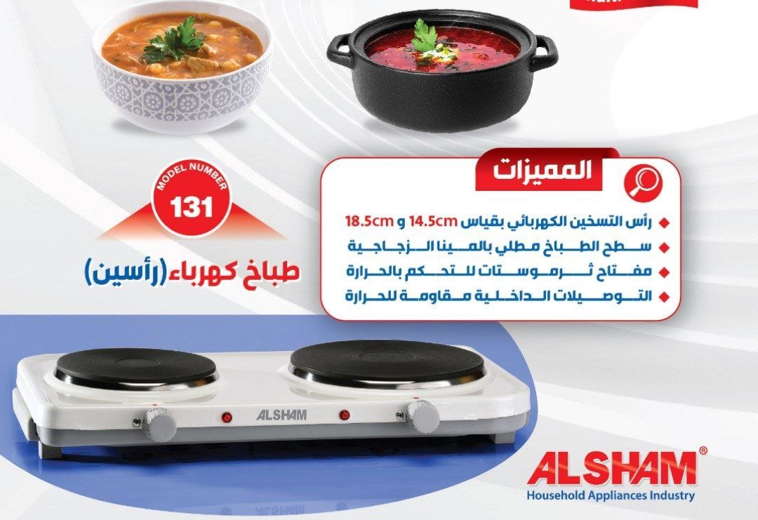 طباخ كهرباء (رأسين)