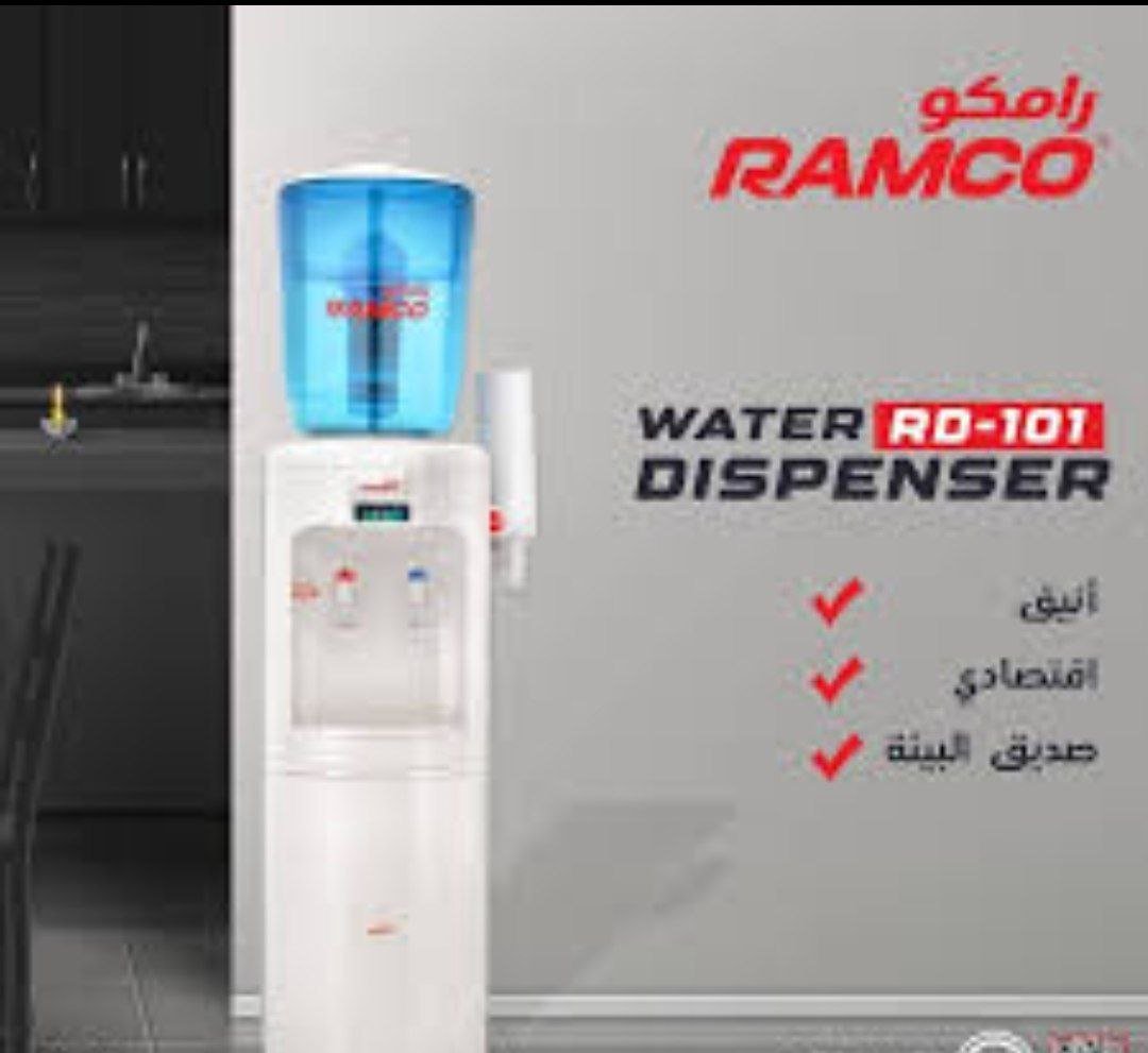 مبرد ماء رامكو _ 1