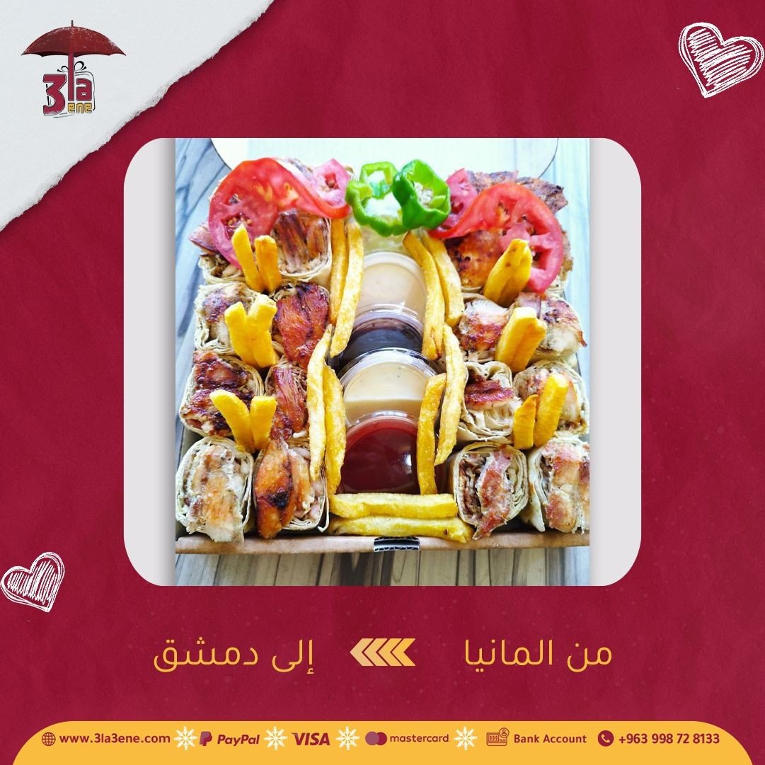 طلبات الزبائن 2